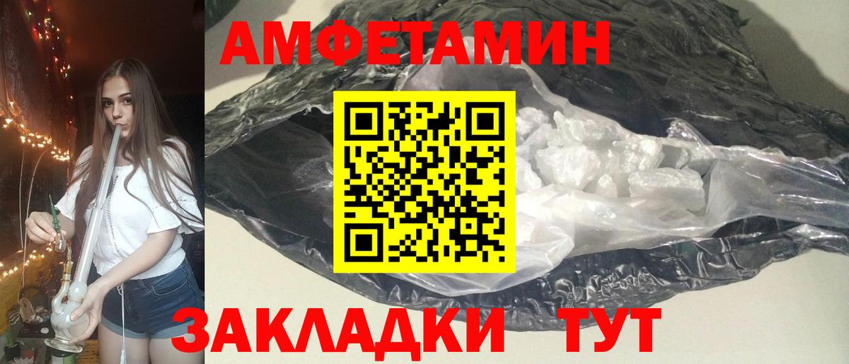 Amphetamine Розовый Кстово