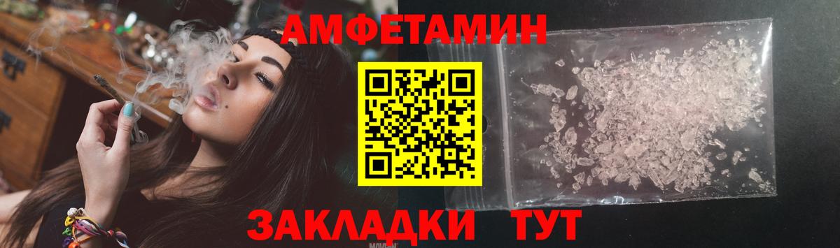 АМФ Premium  Вход с VPN  Amphetamine  Кстово 