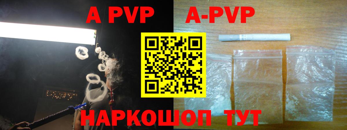 APVP мука Кстово