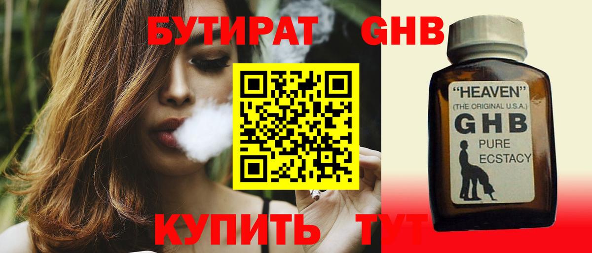 Кстово  Бутират оксана  БУТИРАТ  Вход с VPN 