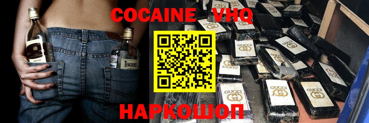 Кокаин Fish Scale Кстово