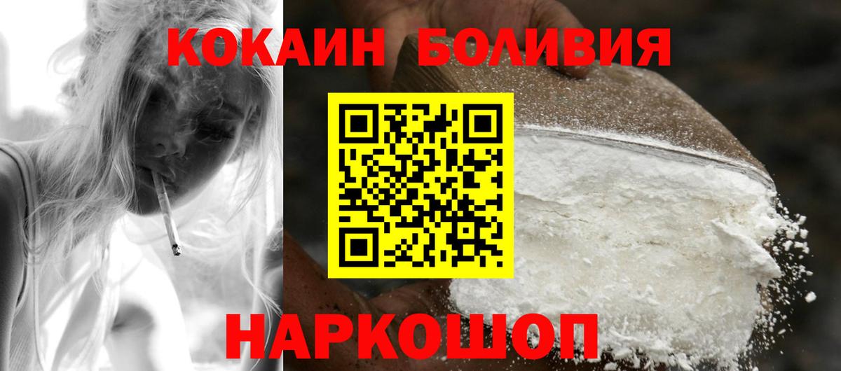 Кстово  Кокаин 98%  Кокаин Fish Scale  Вход с VPN 