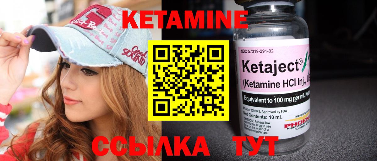 КЕТАМИН ketamine  Кетамин ketamine  Кстово  Вход с VPN 