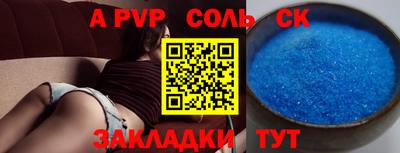 соль ск Коммунар