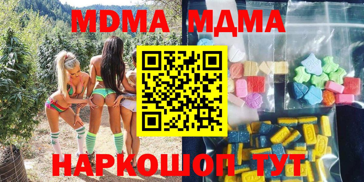 MDMA кристаллы  МДМА молли  МДМА  Кстово  Вход с VPN 