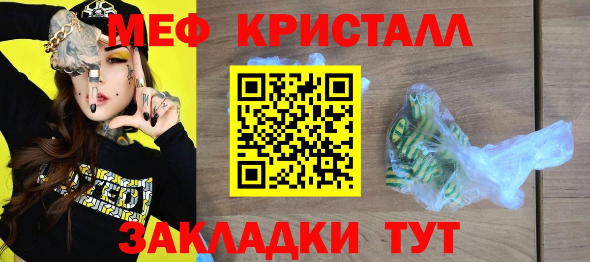 Меф VHQ  Вход с VPN  где купить   Кстово  МЕФ мяу мяу 