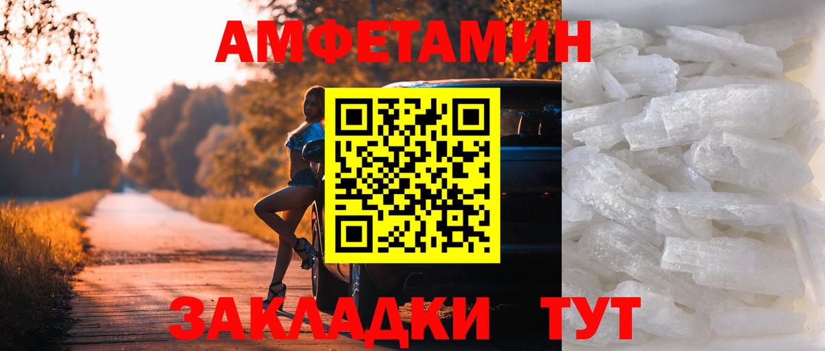 Метамфетамин витя  Вход с VPN  Кстово 