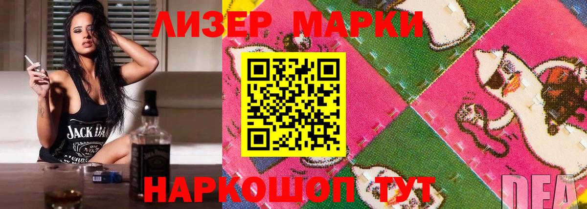 Марки N-bome 1,8мг Кстово
