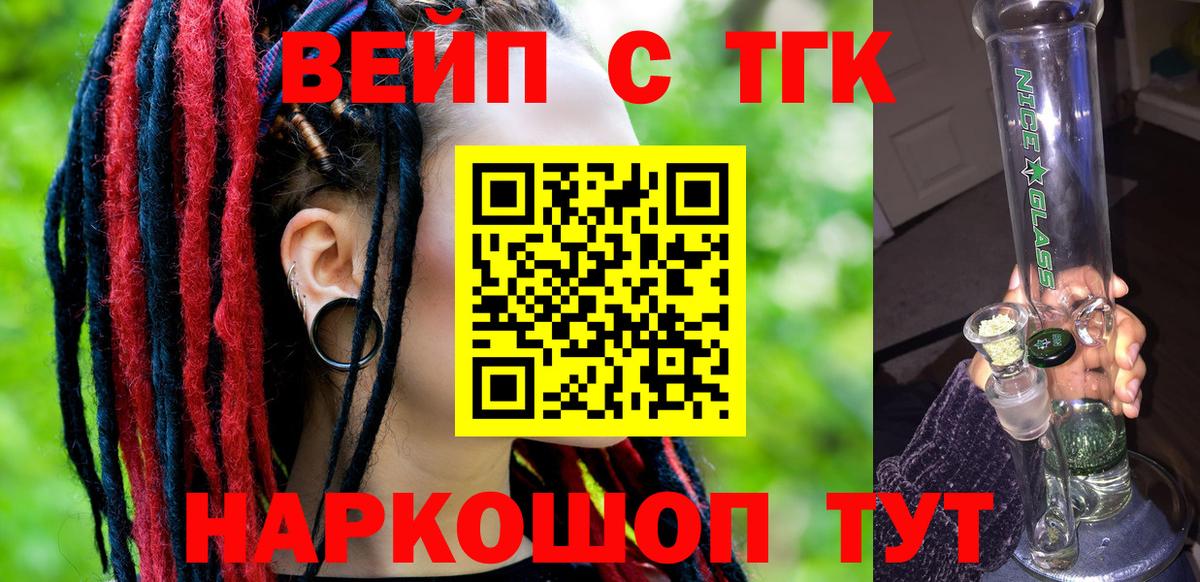 Дистиллят ТГК THC oil Кстово