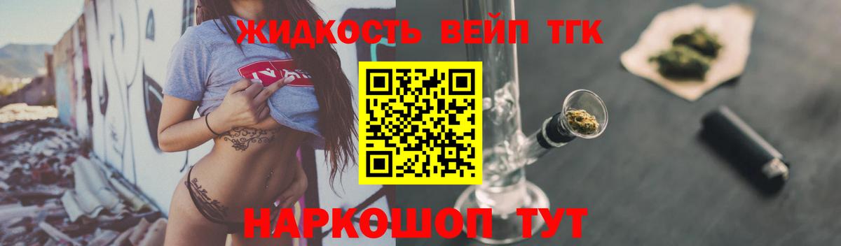 ТГК концентрат  наркота  Вход с VPN  Кстово  ТГК вейп с тгк 